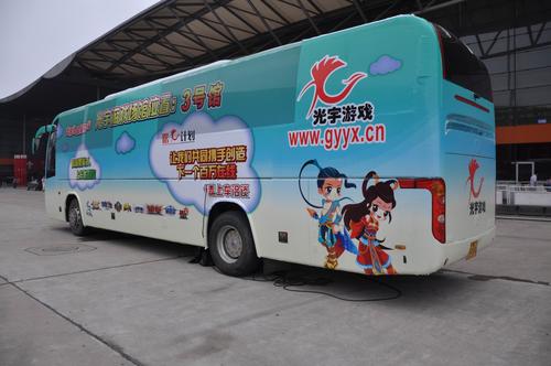 chinajoy现场惊现光宇商务洽谈专用巴士图2
