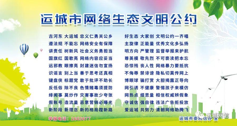 国家网络安全宣传周运城启动仪式在寰烁科技举办