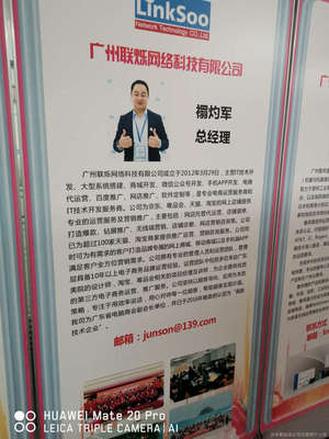 联烁科技
